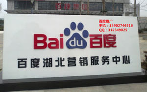 百度推廣標(biāo)題